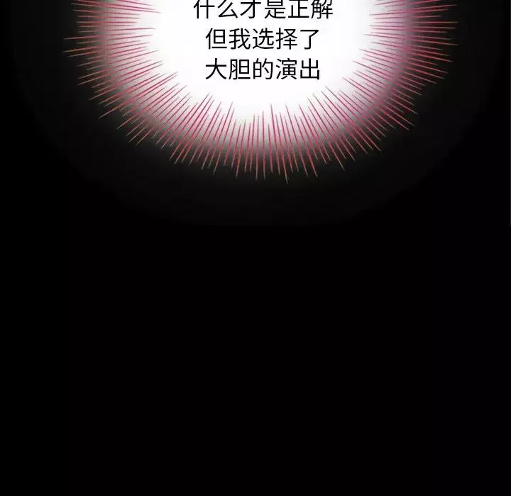 壞血第4话
