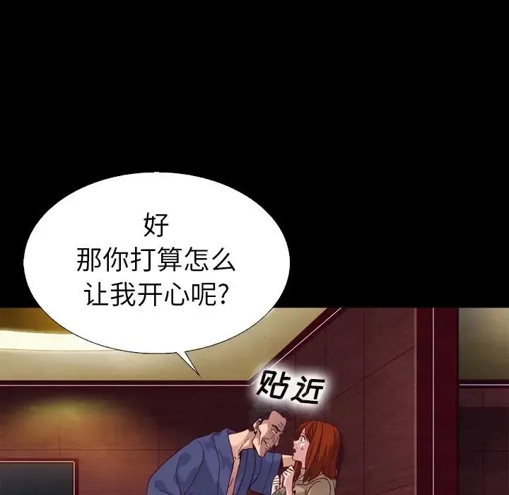 坏血-第4话 - 图片 35