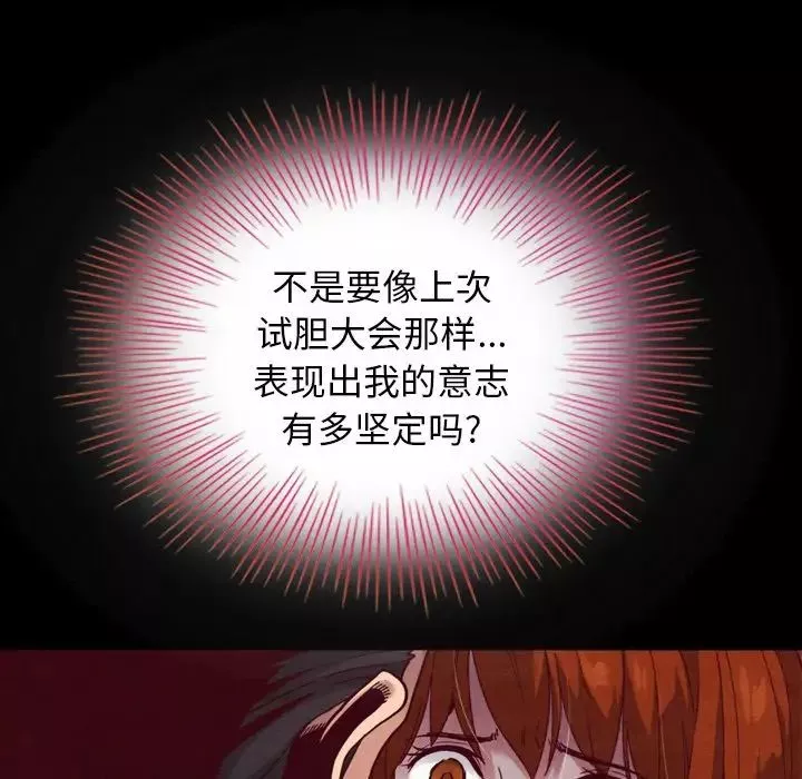 壞血第4话