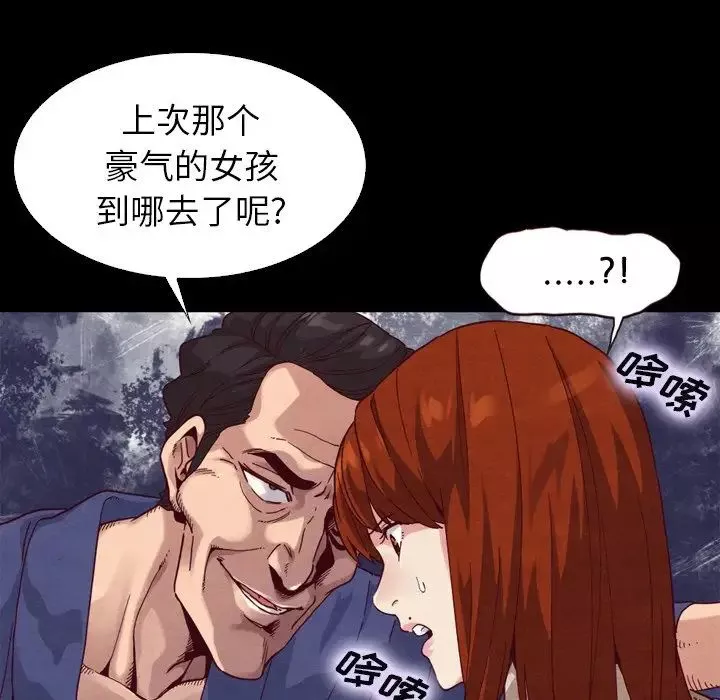 坏血-第4话 - 图片 39
