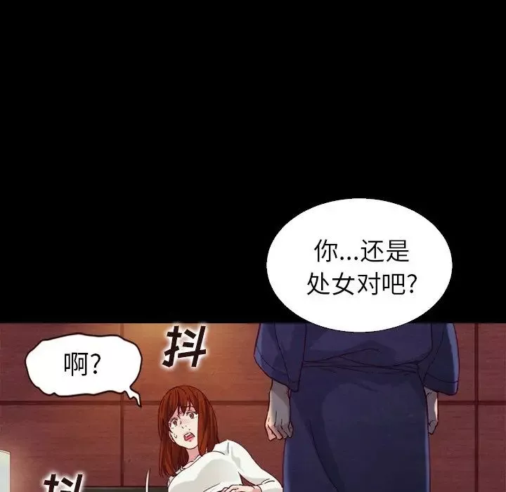 坏血-第4话 - 图片 47
