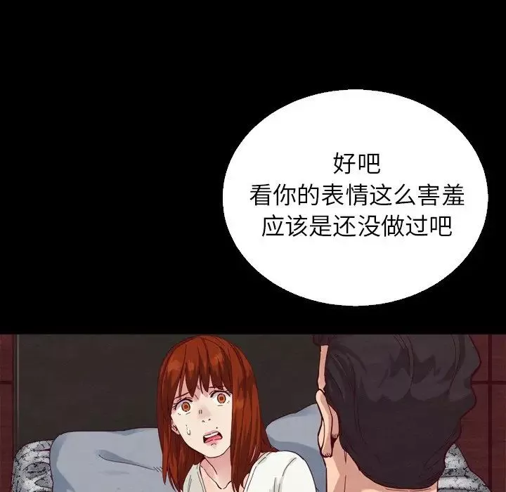 坏血-第4话 - 图片 49