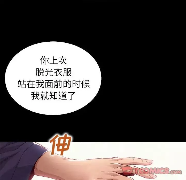 坏血-第4话 - 图片 51