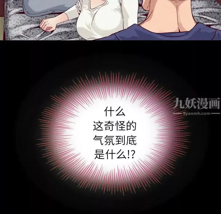 坏血-第4话 - 图片 50