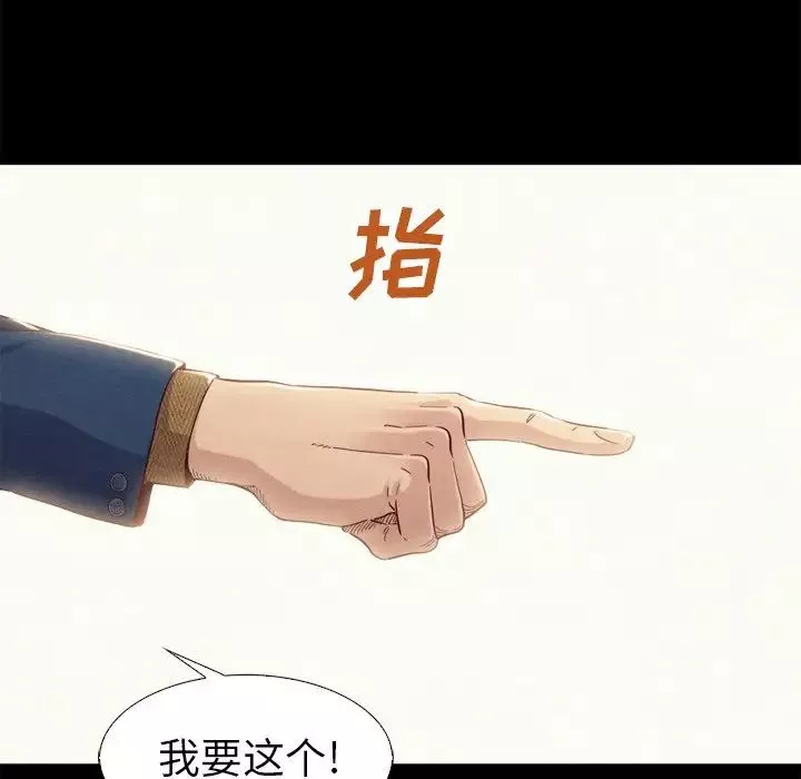 壞血第4话