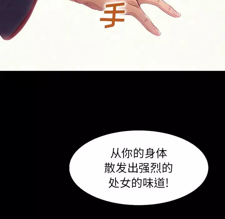 坏血-第4话 - 图片 52