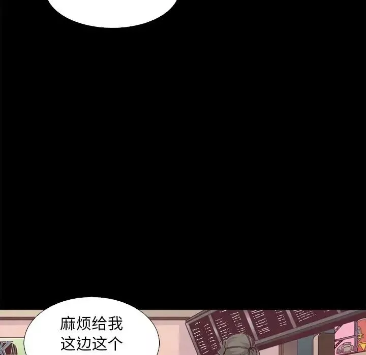 坏血-第4话 - 图片 55