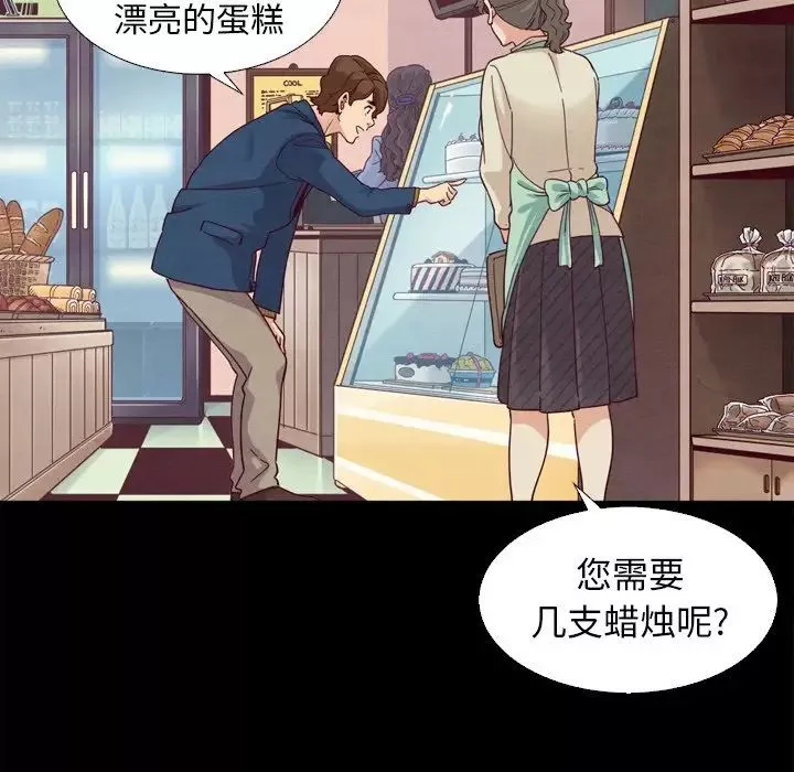 壞血第4话