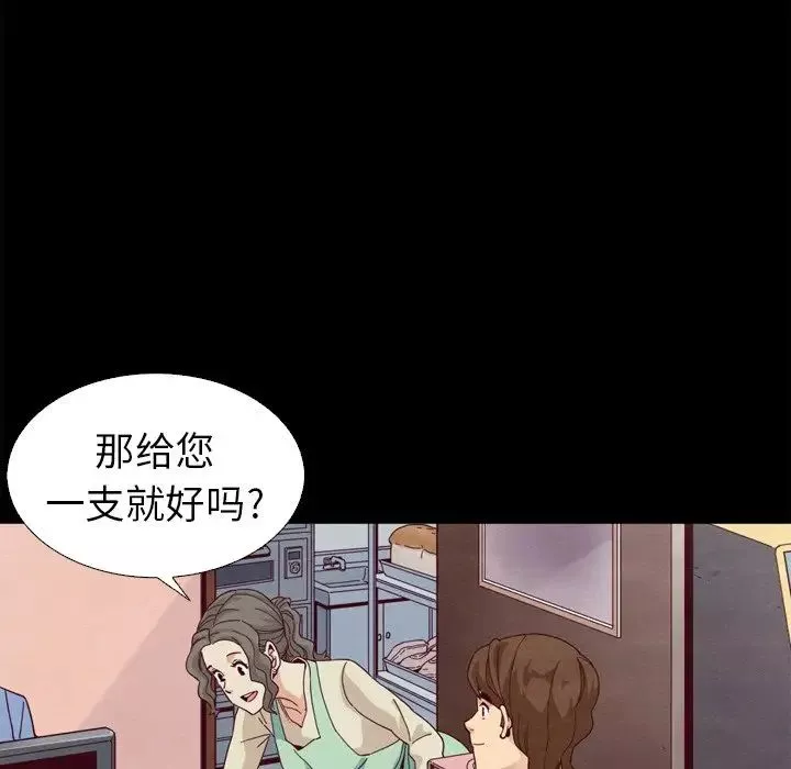 壞血第4话