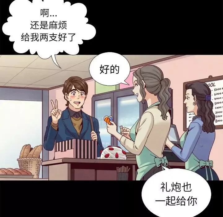 坏血-第4话 - 图片 62