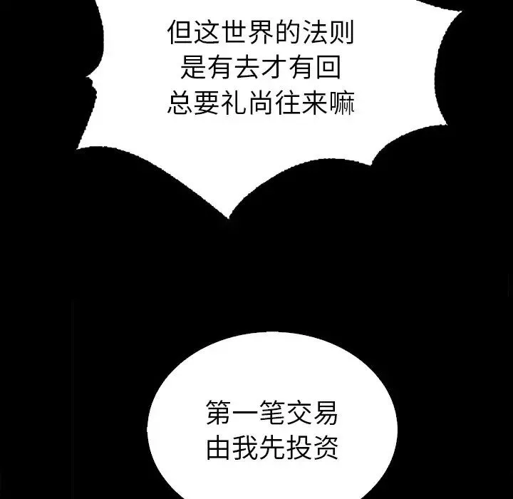壞血第4话