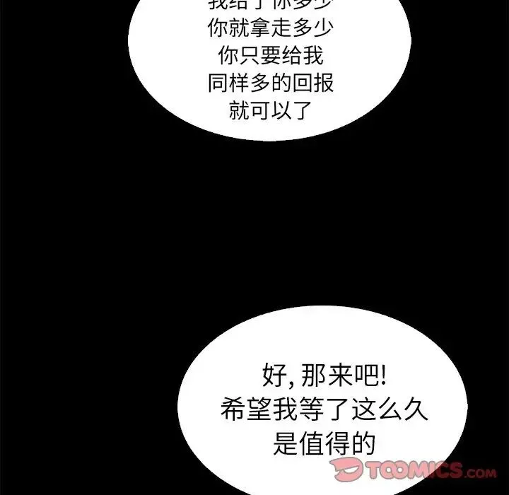 壞血第4话