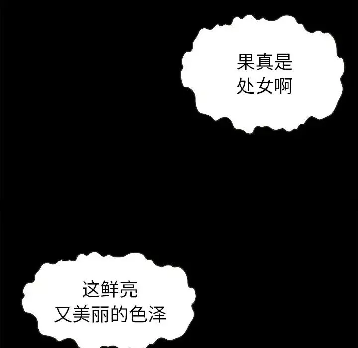 壞血第4话