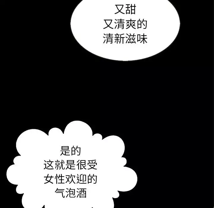 坏血-第4话 - 图片 83