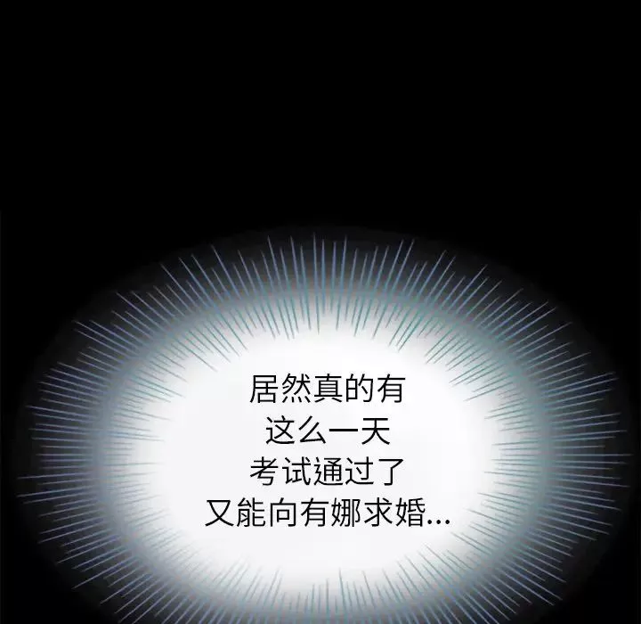 壞血第4话