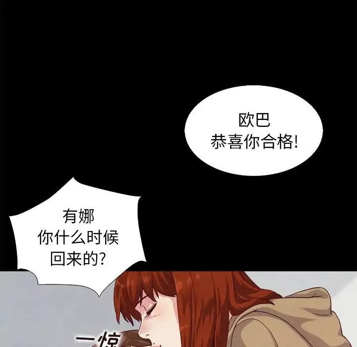 壞血第4话