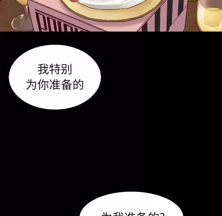 坏血-第4话 - 图片 101