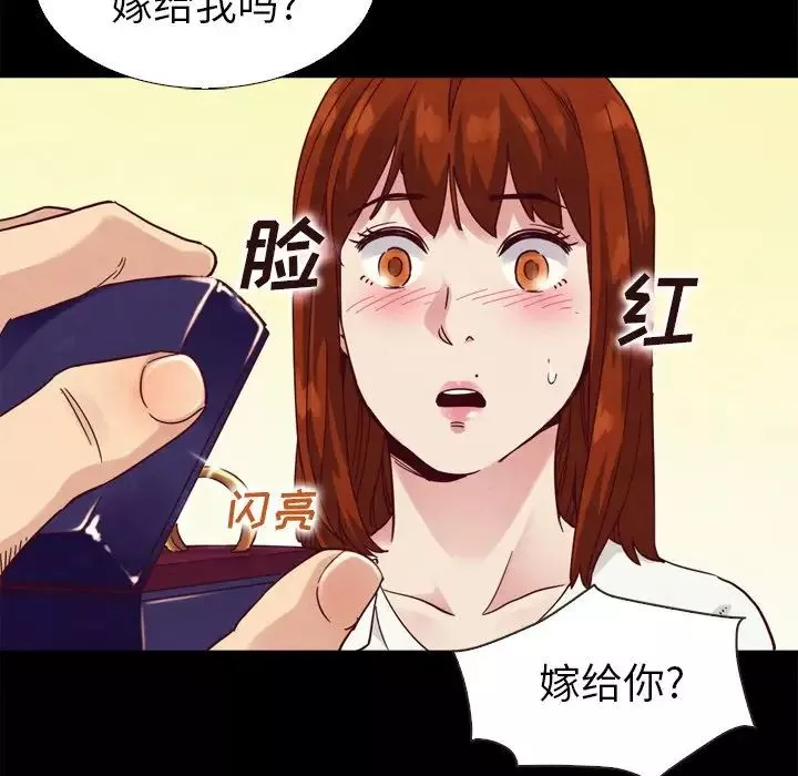 坏血-第4话 - 图片 106