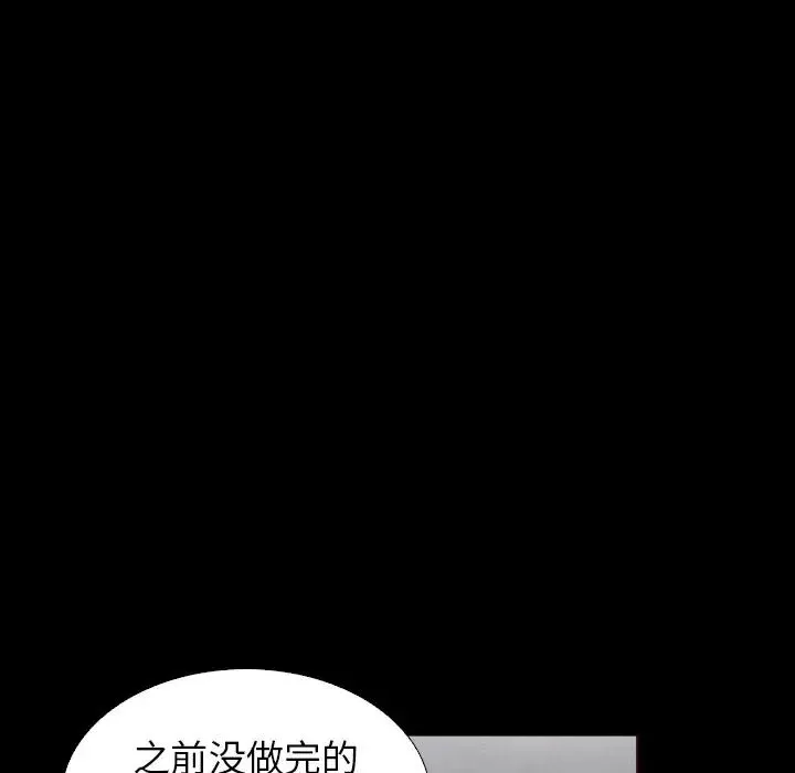 壞血第4话