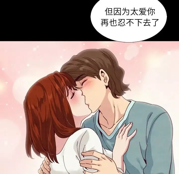 坏血-第4话 - 图片 114