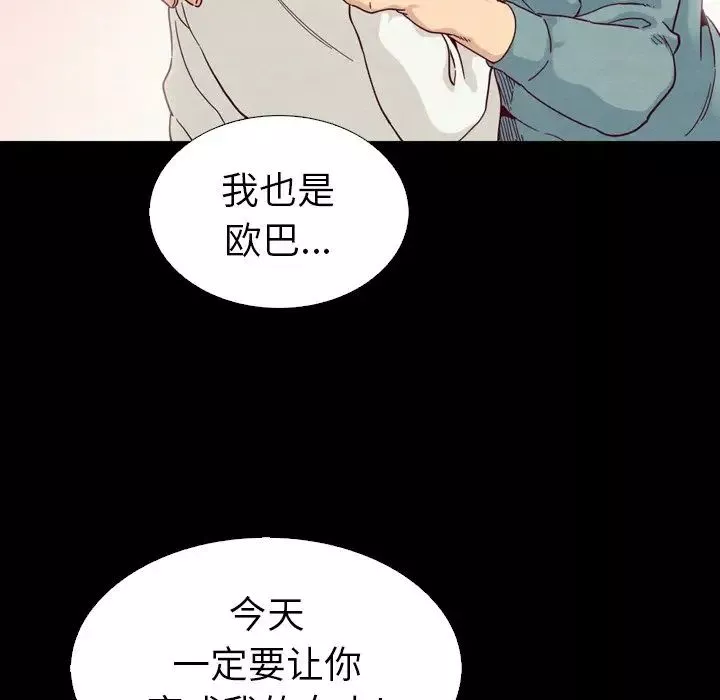 壞血第4话