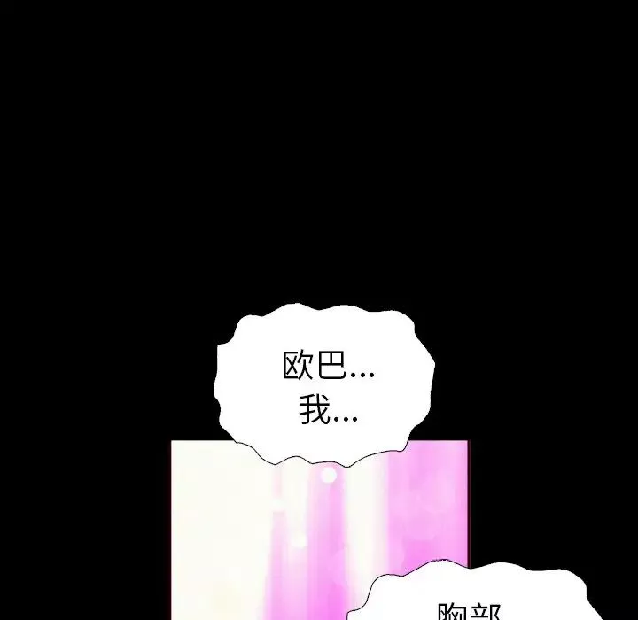 坏血-第4话 - 图片 119