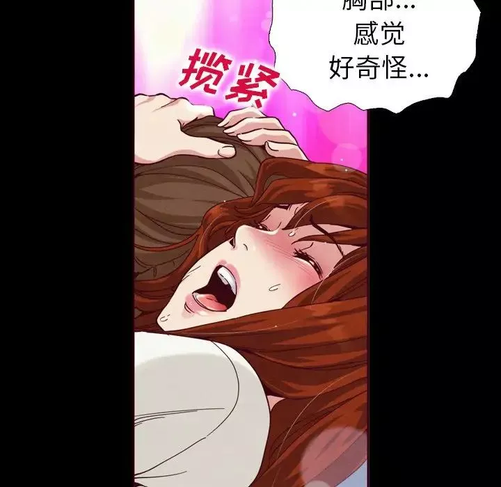 壞血第4话