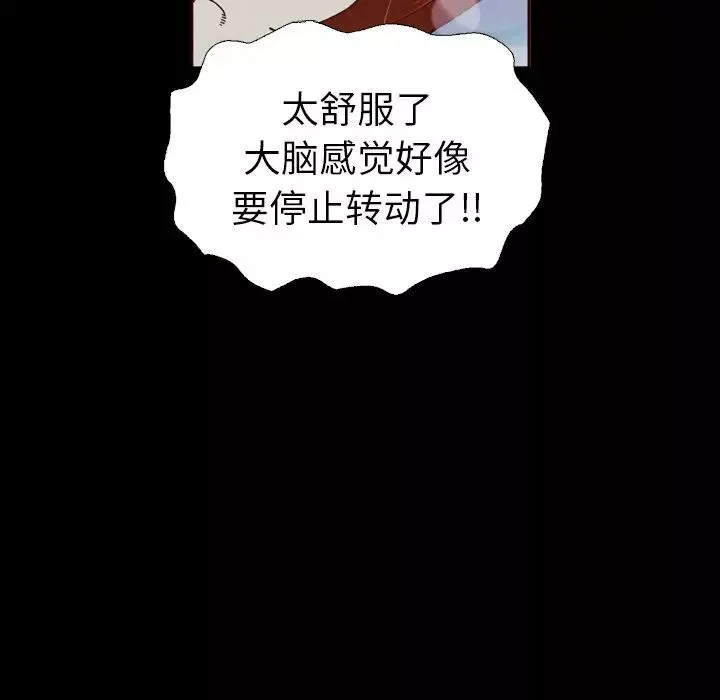 壞血第4话