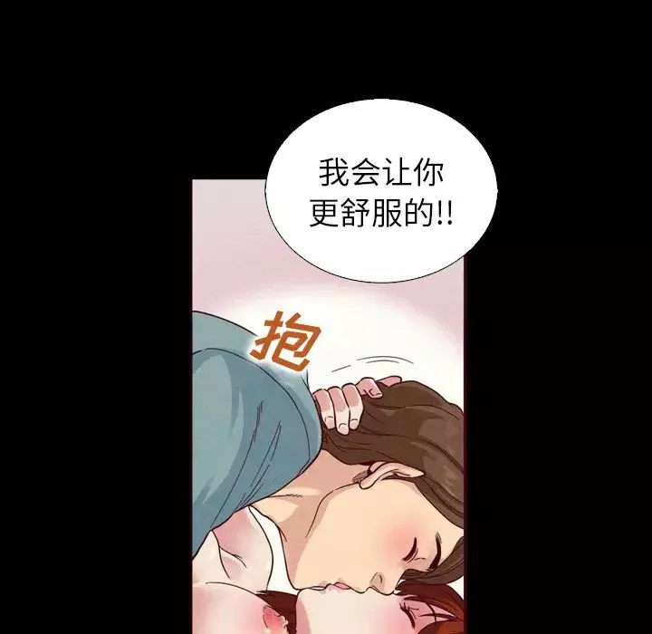 坏血-第4话 - 图片 122