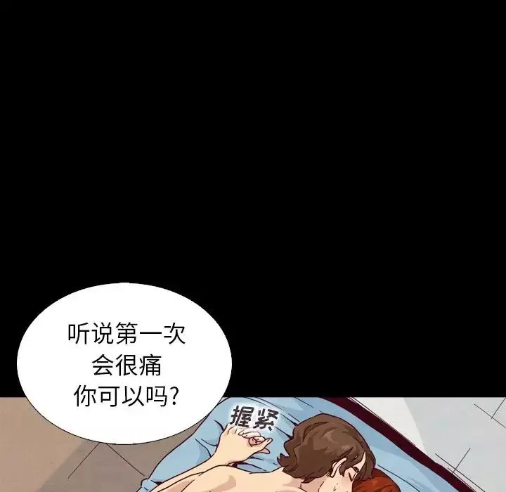 坏血-第4话 - 图片 124