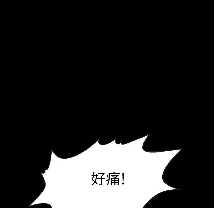 坏血-第4话 - 图片 130