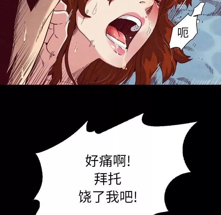 壞血第4话