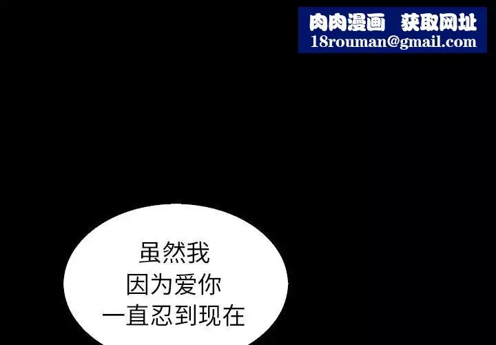 坏血-第5话 - 图片 1
