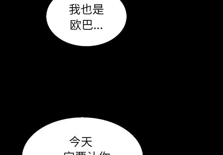 壞血第5话