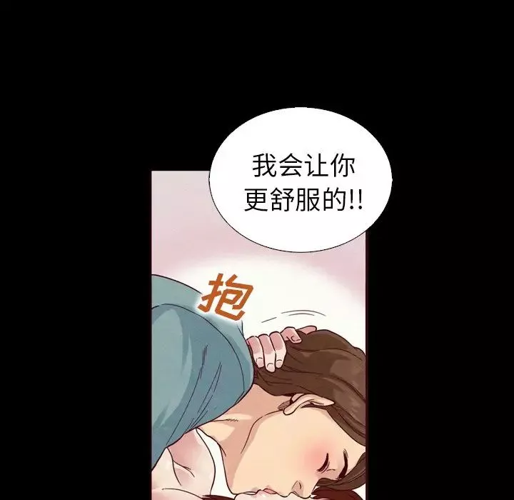 坏血-第5话 - 图片 11