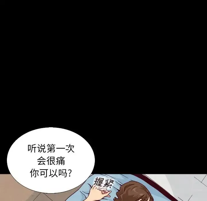 坏血-第5话 - 图片 13