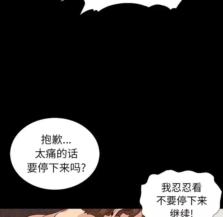 壞血第5话