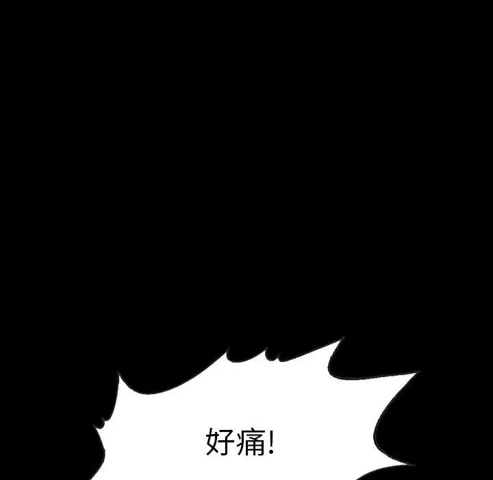坏血-第5话 - 图片 19