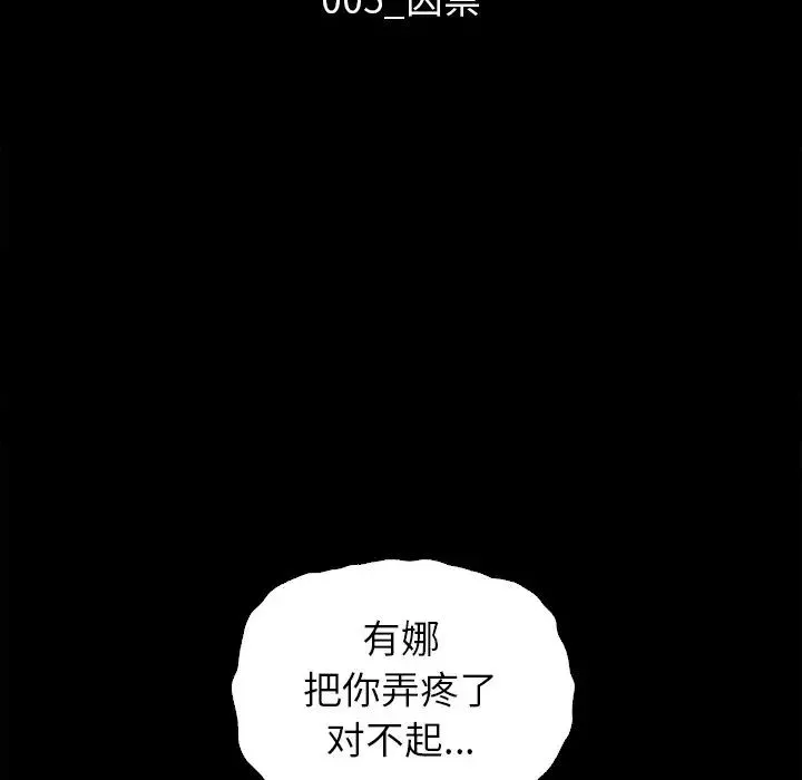 壞血第5话