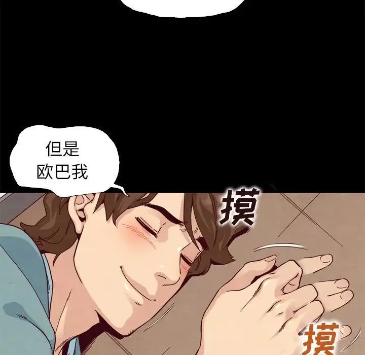 坏血-第5话 - 图片 25