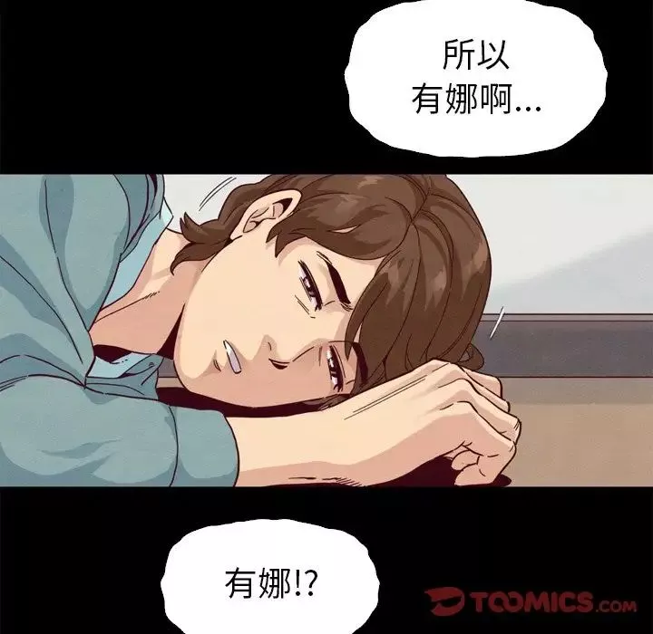 坏血-第5话 - 图片 27