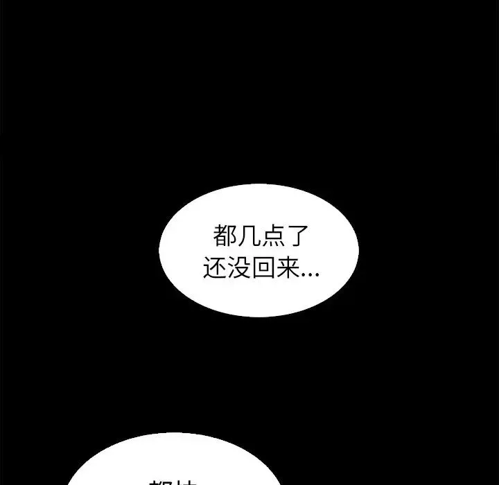 壞血第5话