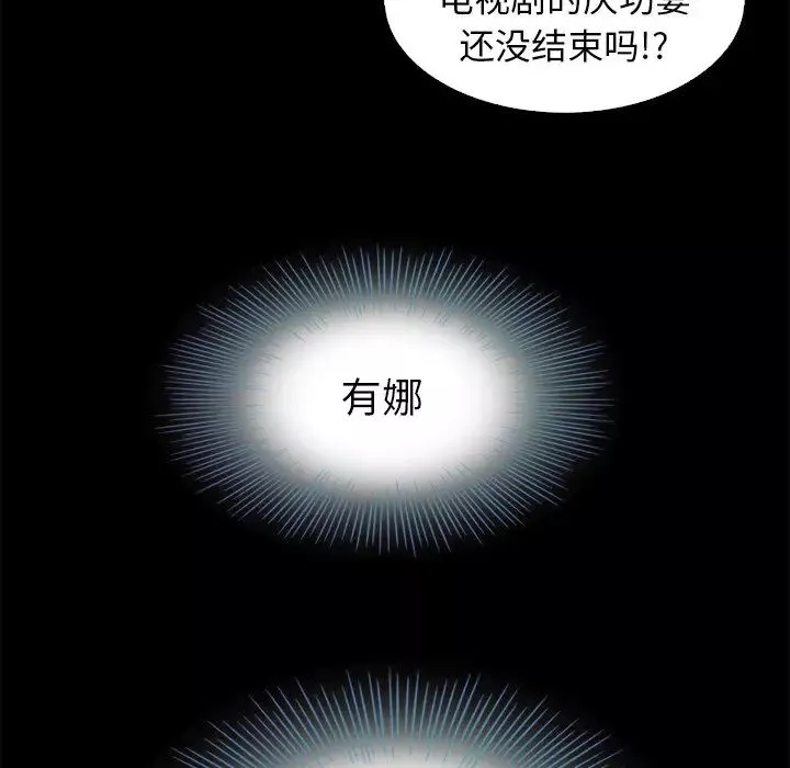 坏血-第5话 - 图片 33