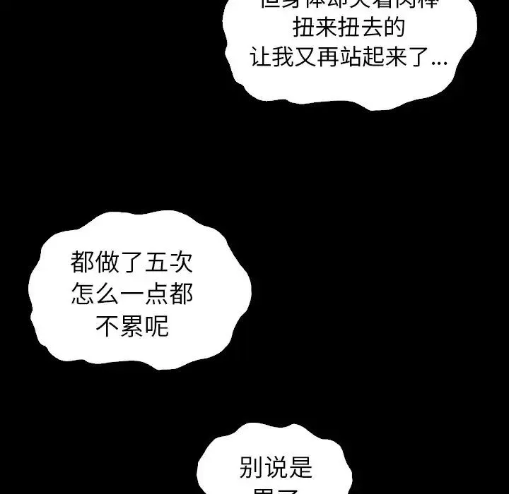坏血-第5话 - 图片 50