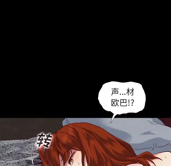 坏血-第5话 - 图片 63