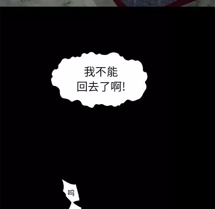 坏血-第5话 - 图片 68
