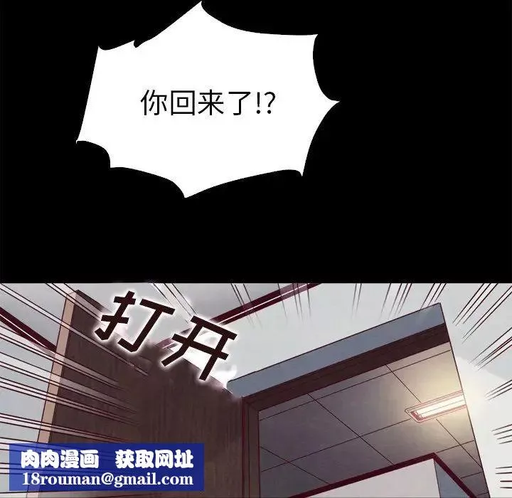 坏血-第5话 - 图片 76