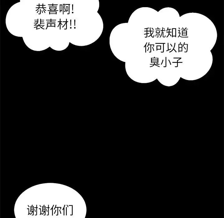 壞血第5话