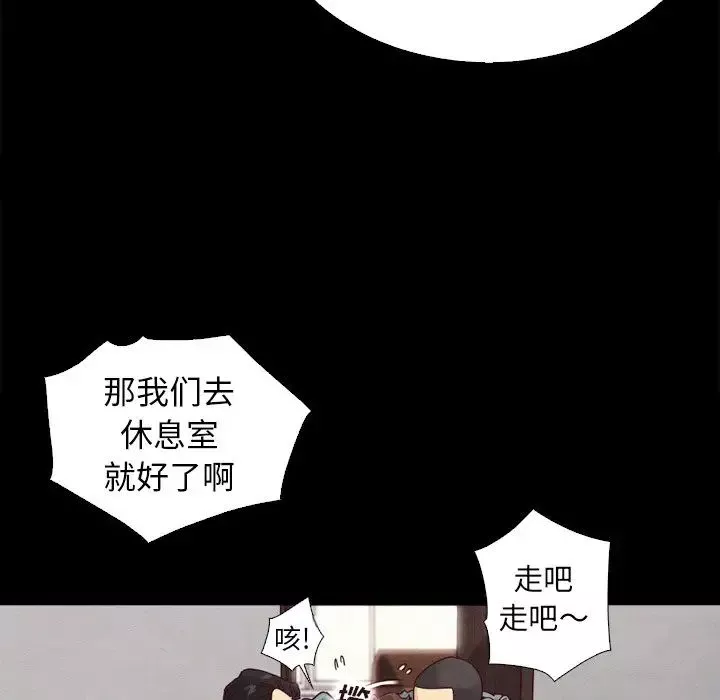 坏血-第5话 - 图片 83