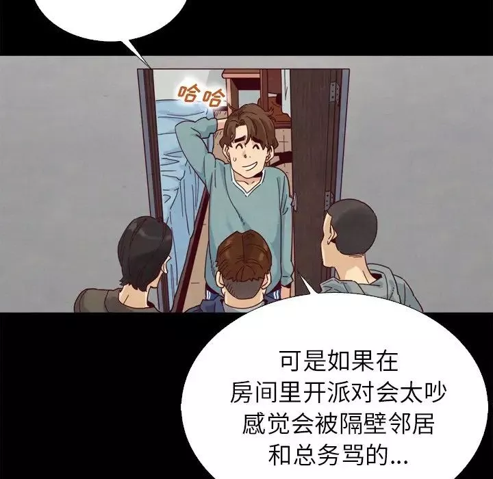 坏血-第5话 - 图片 82